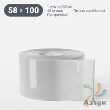 Этикетка самоклеящаяся с печатью 58х100 (рядов 1 по 500 шт) Прозрачный полипропилен в рулоне, втулка 40 мм (к) IQ code + Черная метка