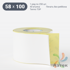 Этикетка самоклеящаяся 58х100 (рядов 1 по 250 шт) Termo TOP съёмный клей в рулоне, втулка 40 мм (к) IQ code