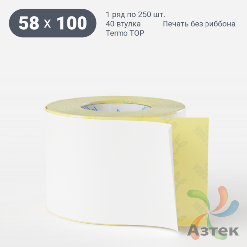 Этикетка самоклеящаяся 58х100 (рядов 1 по 250 шт) Termo TOP съёмный клей в рулоне, втулка 40 мм (к) IQ code