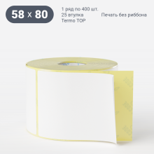 Этикетка самоклеящаяся 58х80 (рядов 1 по 400 шт) Termo TOP съёмный клей в рулоне, втулка 25 мм (к) IQ code