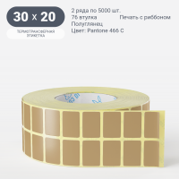 Этикетка цветная 30х20/Полуглянец/рядов 2 по 5 000/76 мм (к)/Бежевый Pantone 466 C  