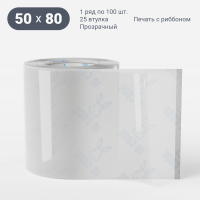 Этикетка самоклеящаяся с печатью 50х80 (рядов 1 по 100 шт) Прозрачный полипропилен в рулоне, втулка 25 мм (к) IQ code + Черная метка