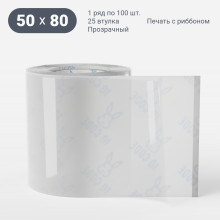 Этикетка самоклеящаяся с печатью 50х80 (рядов 1 по 100 шт) Прозрачный полипропилен в рулоне, втулка 25 мм (к) IQ code + Черная метка