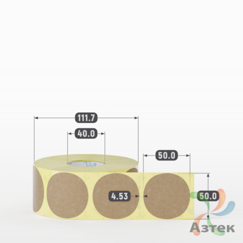 Этикетка самоклеящаяся круглая 50 мм (рядов 1 по 1 000 шт) Крафт в рулоне, втулка 40 мм (к) IQ code
