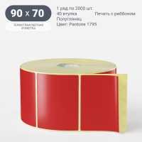 Этикетка 90х70/Полуглянец/рядов 1 по 2 000/40 мм (к)/ Pantone 1795  