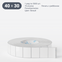 Этикетка самоклеящаяся 40х30 (рядов 1 по 5 000 шт) Полипропилен белый в рулоне, втулка 76 мм (к) IQ code