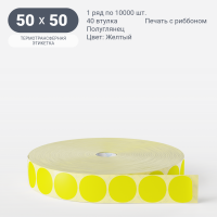 Этикетка 50х50/Полуглянец/рядов 1 по 10 000/40 мм (к)/Желтый   круглая