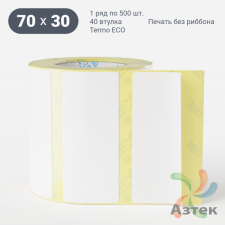 Термоэтикетка ЭКО 70х30 (рядов 1 по 500 шт)  в рулоне, втулка 40 мм (к) IQ code
