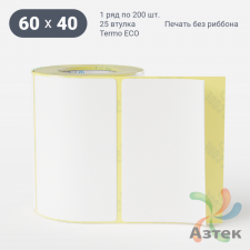 Термоэтикетка ЭКО 60х40 (рядов 1 по 200 шт)  в рулоне, втулка 25 мм (к) IQ code