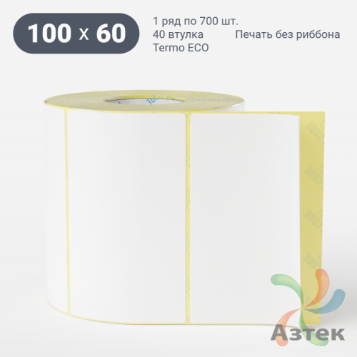 Этикетка самоклеящаяся 100х60 (рядов 1 по 700 шт) Termo ECO съемный клей в рулоне, втулка 40 мм (к) IQ code