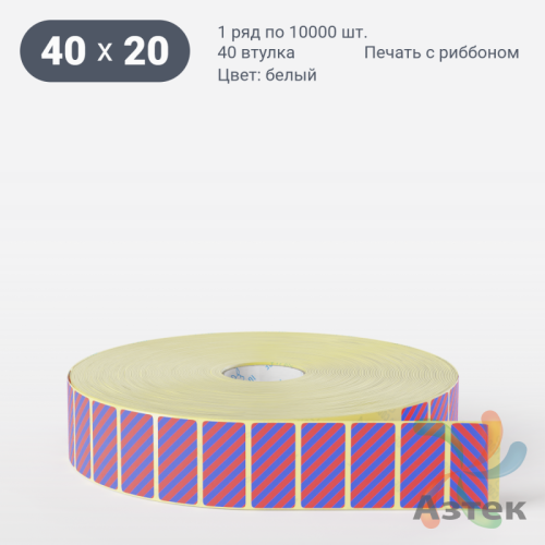 Этикетка самоклеящаяся 40х20 (рядов 1 по 10 000 шт) Полипропилен белый акриловый клей в рулоне, втулка 40 мм (к) IQ code