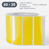 Этикетка 60х20/Полипропилен/рядов 1 по 1 000/40 мм (к)/ Pantone Yellow C  