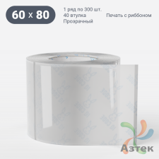 Этикетка самоклеящаяся с печатью 60х80 (рядов 1 по 300 шт) Прозрачный полипропилен в рулоне, втулка 40 мм (к) IQ code + Черная метка