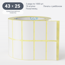 Термотрансферная этикетка 43х25 (рядов 2 по 1 000 шт) Полуглянец в рулоне, втулка 76 мм (к) IQ code