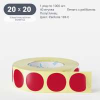 Этикетка 20х20/Полуглянец/рядов 1 по 1 000/40 мм (к)/Красный Pantone 186 C  круглая
