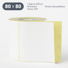 Этикетка самоклеящаяся 80х80 (рядов 1 по 300 шт) Termo TOP съёмный клей в рулоне, втулка 40 мм (к) IQ code