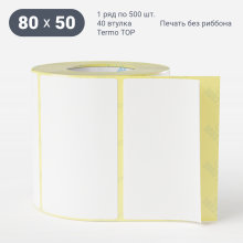Термоэтикетка ТОП 80х50 (рядов 1 по 500 шт)  в рулоне, втулка 40 мм (к) IQ code