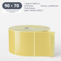 Этикетка 90х70/Полуглянец/рядов 1 по 2 000/40 мм (к)/ Pantone 2002 C  