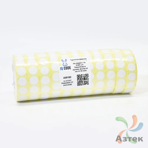 Термотрансферная этикетка круглая 15 мм (рядов 1 по 2 000 шт) Полуглянец в рулоне, втулка 40 мм (к) IQ code