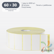 Термотрансферная этикетка 60х30 (рядов 1 по 4 000 шт) Полуглянец в рулоне, втулка 40 мм (к) IQ code