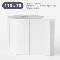 Этикетка самоклеящаяся 110х70 (рядов 1 по 1 000 шт) Полипропилен белый в рулоне, втулка 40 мм (к) IQ code