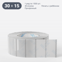 Этикетка самоклеящаяся с печатью 30х15 (рядов 1 по 1 500 шт) Прозрачный полипропилен в рулоне, втулка 40 мм (к) IQ code + Черная метка