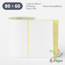 Этикетка самоклеящаяся 80х60 (рядов 1 по 250 шт) Termo TOP deep freeze в рулоне, втулка 25 мм (к) IQ code