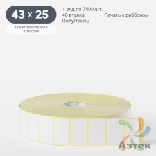 Термотрансферная этикетка 43х25 (рядов 1 по 7 500 шт) Полуглянец в рулоне, втулка 40 мм (к) IQ code