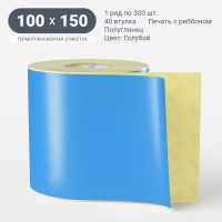 Этикетка 100х150/Полуглянец/рядов 1 по 300/40 мм (к)/Голубой   