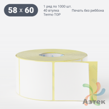 Этикетка самоклеящаяся 58х60 (рядов 1 по 1 000 шт) Termo TOP съёмный клей в рулоне, втулка 40 мм (к) IQ code