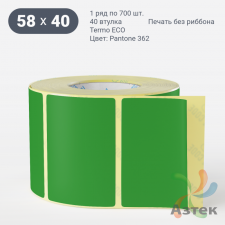 Термоэтикетка 58х40 Termo ECO цветная (рядов 1 по 700 шт), втулка 40 мм (к) цвет - Pantone 362 U, 