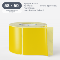 Этикетка 58х60/Полуглянец/рядов 1 по 500/40 мм (к)/ Pantone Yellow C  