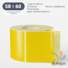 Этикетка 58х60 цветная (рядов 1 по 500 шт) полуглянцевая, втулка 40 мм (к) цвет -  Pantone Yellow C 