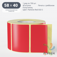 Этикетка 58х40 цветная (рядов 1 по 700 шт) полуглянцевая, втулка 40 мм (к) цвет -  Pantone Red 032 C 