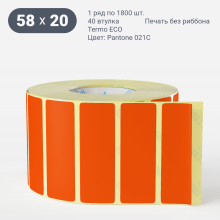 Этикетка цветная 58х20/Termo ECO/рядов 1 по 1 800/40 мм (к)/ Pantone Orange 021 U  