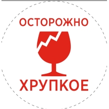 Термотрансферная этикетка с печатью «Острожно Хрупкое» круглая 77 мм (рядов 1 по 500 шт) Полуглянец в рулоне, втулка 40 мм (к) IQ code цветов: 1 Красный 