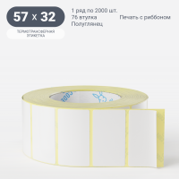 Термотрансферная этикетка 57х32 (рядов 1 по 2 000 шт) Полуглянец в рулоне, втулка 76 мм (к) IQ code