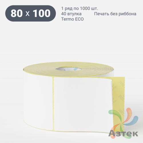 Термоэтикетка ЭКО 80х100 (рядов 1 по 1 000 шт)  в рулоне, втулка 40 мм (к) IQ code