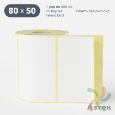 Термоэтикетка ЭКО 80х50 (рядов 1 по 400 шт)  в рулоне, втулка 25 мм (к) IQ code