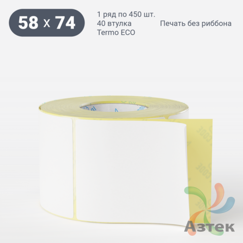 Термоэтикетка ЭКО 58х74 (рядов 1 по 450 шт)  в рулоне, втулка 40 мм (к) IQ code