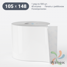 Этикетка самоклеящаяся 105х148 (рядов 1 по 500 шт) Полипропилен белый в рулоне, втулка 40 мм (к) IQ code 	