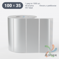 Этикетка самоклеящаяся 100х35 (рядов 1 по 1 000 шт) PET Matt Silver в рулоне, втулка 40 мм (к) IQ code