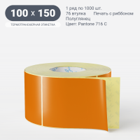 Этикетка цветная 100х150/Полуглянец/рядов 1 по 1 000/76 мм (к)/ Pantone 716 C  