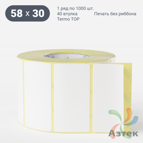 Этикетка самоклеящаяся 58х30 (рядов 1 по 1 000 шт) Termo TOP deep freeze в рулоне, втулка 40 мм (к) IQ code