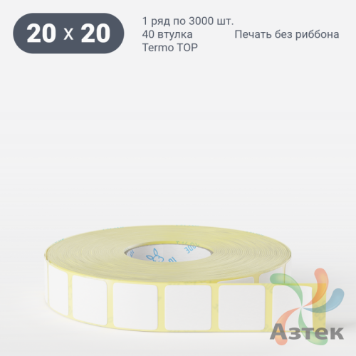 Этикетка самоклеящаяся 20х20 (рядов 1 по 3 000 шт) Termo TOP deep freeze в рулоне, втулка 40 мм (к) IQ code