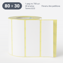 Термоэтикетка ЭКО 80х30 (рядов 1 по 700 шт)  в рулоне, втулка 40 мм (к) IQ code