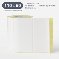Термотрансферная этикетка 110х60 (рядов 1 по 500 шт) Полуглянец в рулоне, втулка 40 мм (к) IQ code