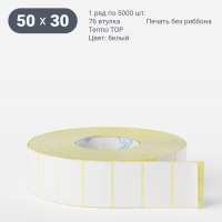 Термоэтикетка ТОП 50х30 (рядов 1 по 5 000 шт)  в рулоне, втулка 76 мм (к) IQ code