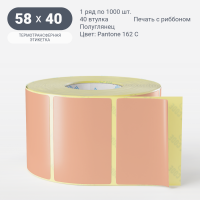 Этикетка цветная 58х40/Полуглянец/рядов 1 по 1 000/40 мм (к)/ Pantone 162 C  