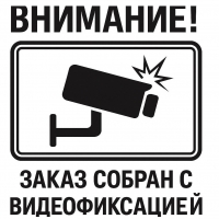 Термотрансферная этикетка с печатью «Видеофиксация» 58х40 (рядов 1 по 1 000 шт) Полуглянец в рулоне, втулка 40 мм (к) цветов: 1
